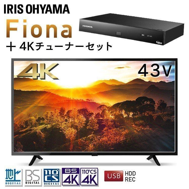 IRIS OHYAMA（アイリスオーヤマ） テレビ 43型 4K 4Kテレビ 液晶テレビ