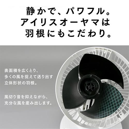 IRIS OHYAMA（アイリスオーヤマ） サーキュレーター 静音 首振り 18畳