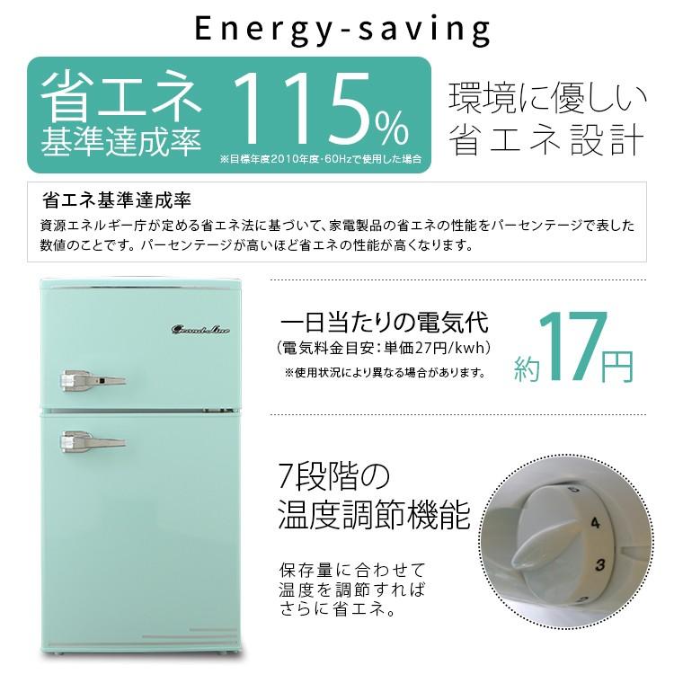 冷蔵庫 冷凍庫 2ドア おしゃれ レトロ 一人暮らし Grand-Line 冷凍