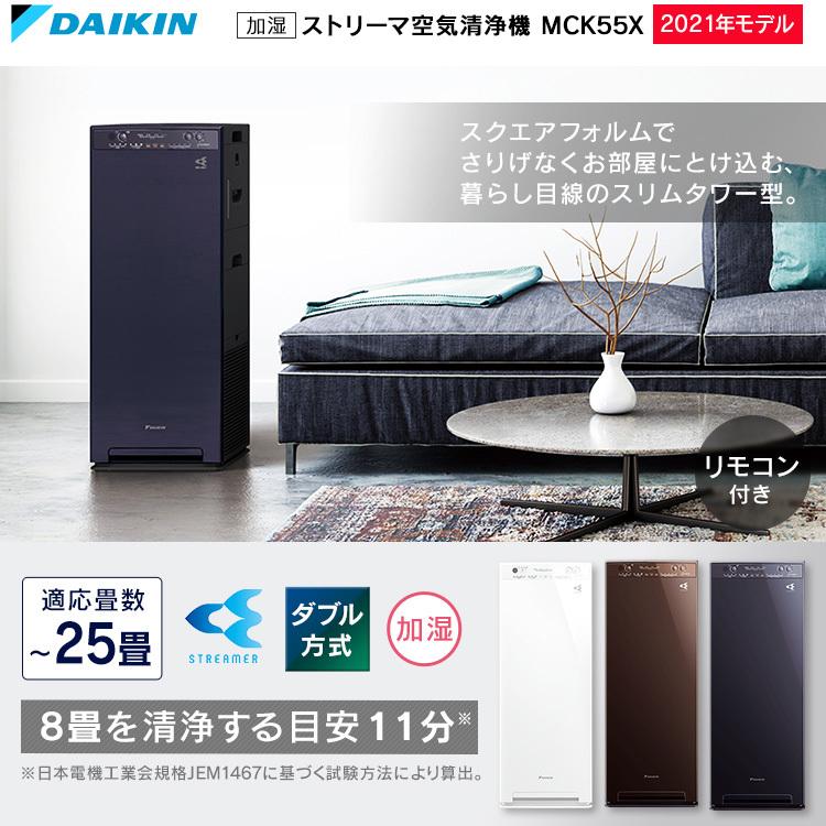 ダイキン（DAIKIN） 空気清浄機 加湿器 加湿ストリーマ空気清浄機