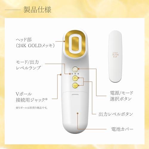 JETty 【Vポールセット】 EMS美顔器 ems フェイスライン引き上げ 多