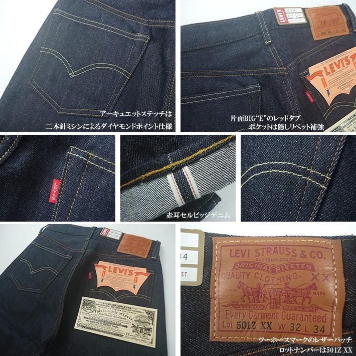 Levi's VINTAGE CLOTHING 1954年 リーバイス 復刻版 501ZXX 1954年