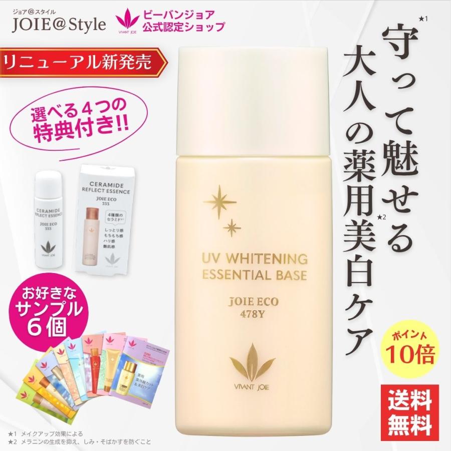 化粧下地 日焼け止めクリーム 子供 ビーバンジョア リニューアル 薬用