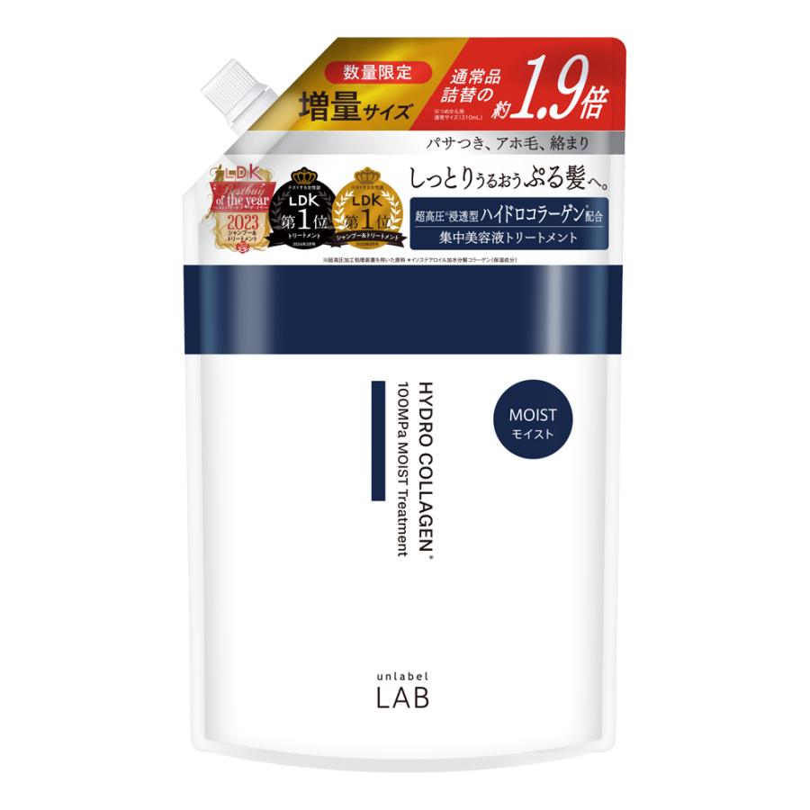 unlabel LAB シャンプー トリートメント 1.9倍 詰替え アンレーベル
