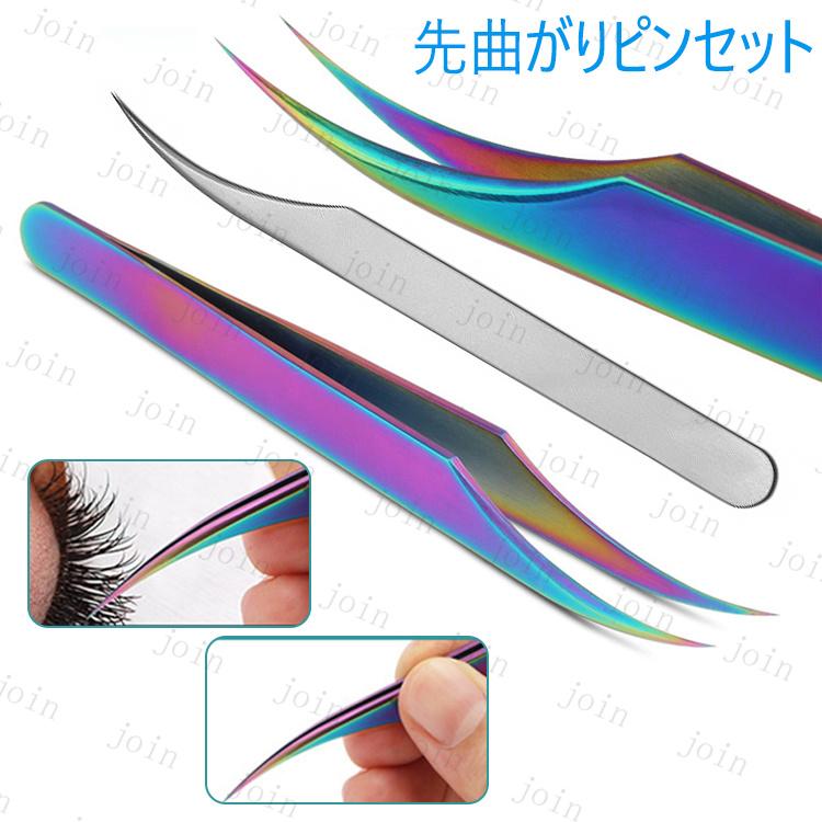 まつげエクステ専用 (br55#) 日本国内当日発送 5type 2本set 化粧 道具