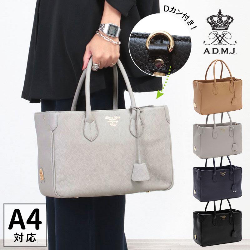 A.D.M.J（エーディーエムジェイ） ADMJ 正規品 牛革トート 32cm(Dカン