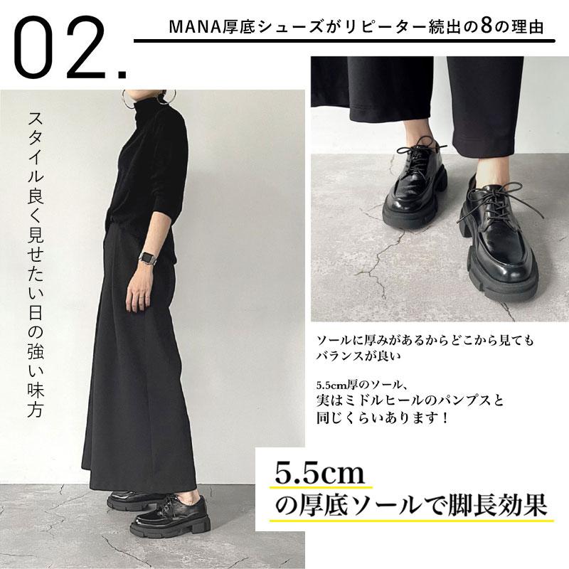MANA（マナ） 厚底シューズ レディース 厚底レースアップ・シューズ