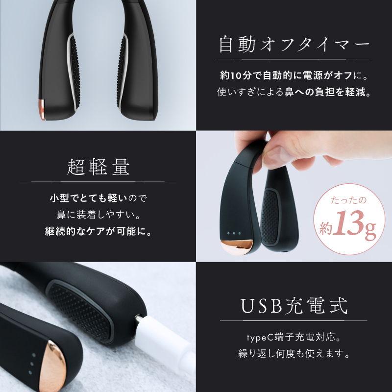 NIPLUX 鼻専用EMS美顔器 QNose(キュノーズ) NP-QN25-BK 返品種別A
