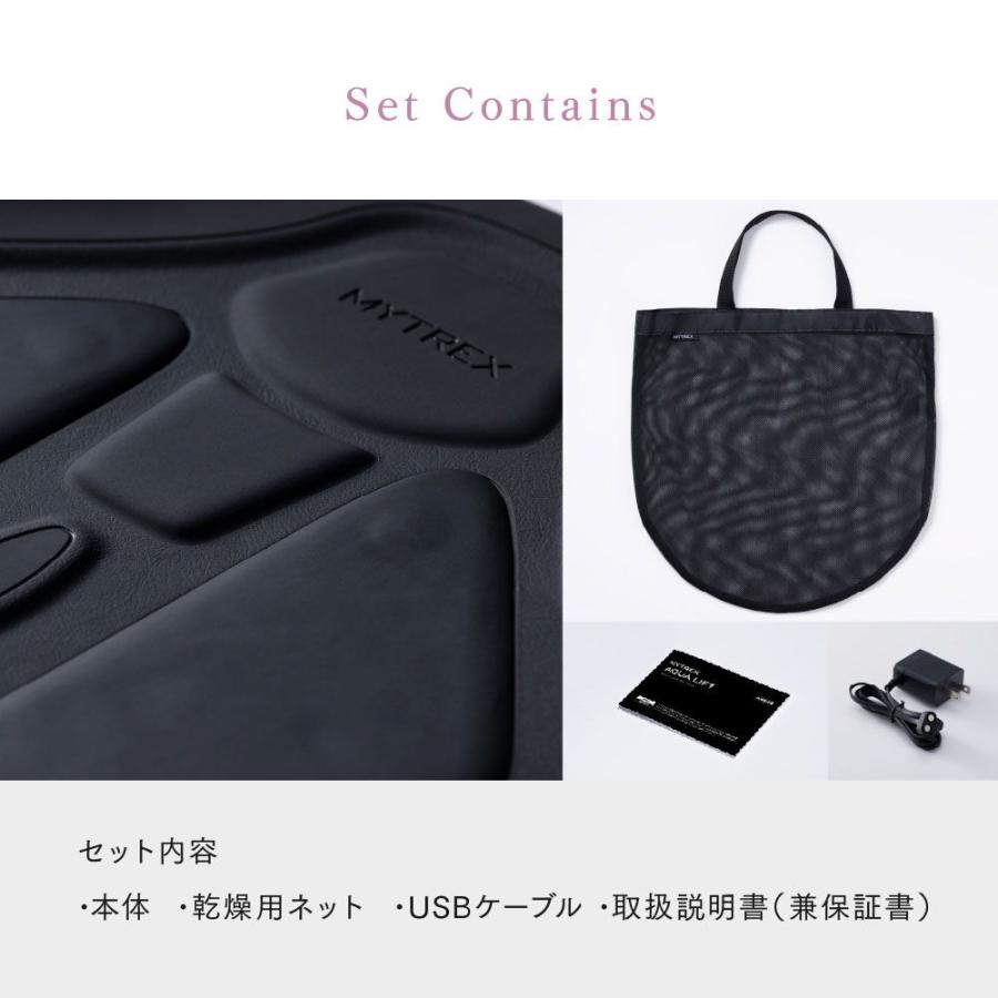 MYTREX（マイトレックス） EMSヒップトレーニング MYTREX AQUA LIFT