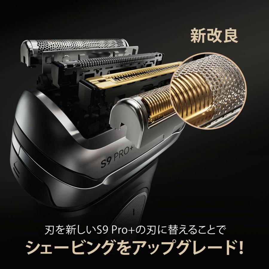 BRAUN（ブラウン） 交換用替刃(網刃・内刃) BRAUN Series9 PRO+(
