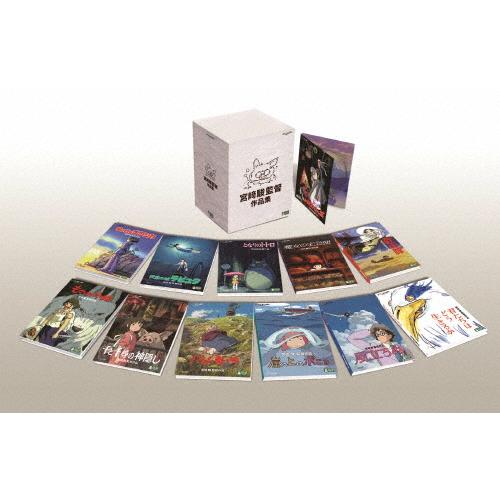 ジブリウィンターキャンペーン特典付]宮崎駿監督作品集【DVD】/宮崎駿