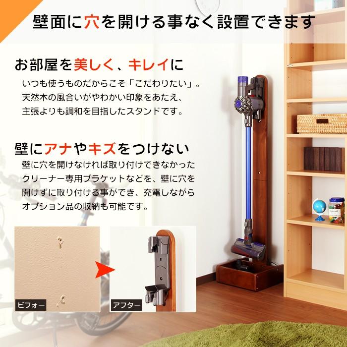 アウトレット】ダイソン スタンド 天然木 コードレス クリーナー dyson