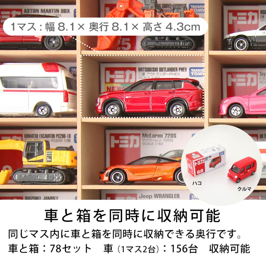 JAJAN トミカ 対応 ミニカー ディスプレイラック カレラ 幅59cm×奥行