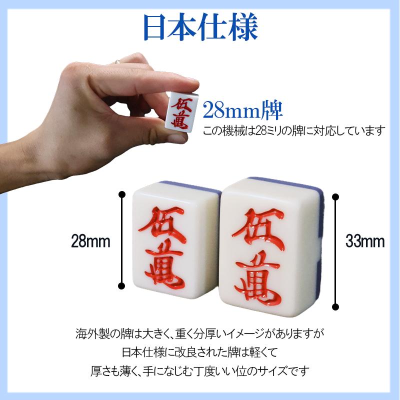 雀華 全自動麻雀卓 麻雀卓 麻雀セット 麻雀卓 全自動 麻雀 麻雀牌 28mm