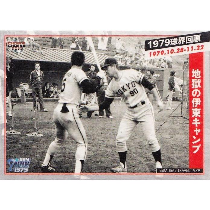 86 【地獄の伊東キャンプ】BBM2019 タイムトラベル1979 レギュラー