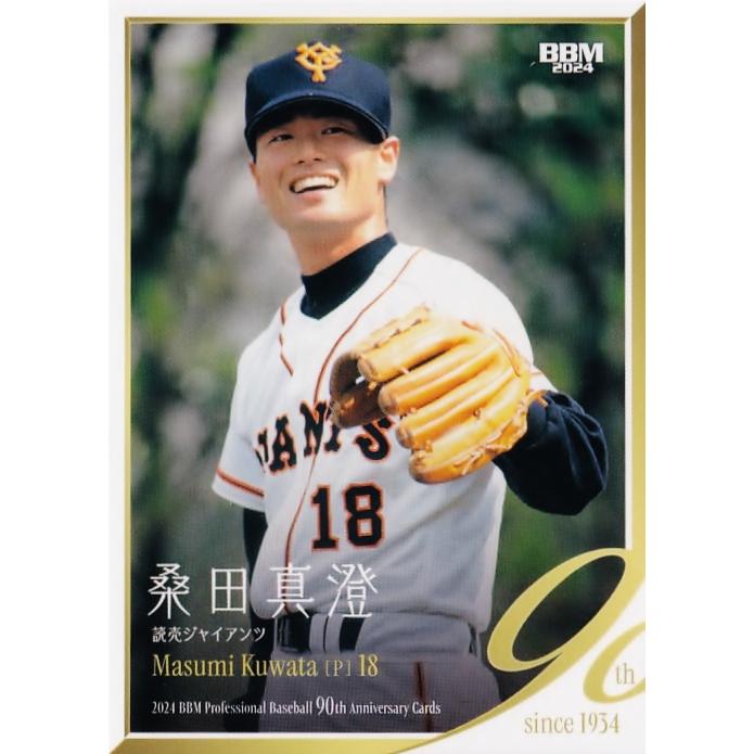 読売ジャイアンツ フィギュアセット プラス 原辰徳、桑田真澄 読売