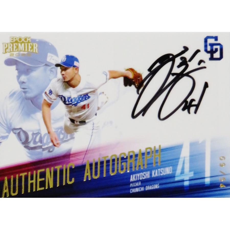 勝野昌慶】エポック 2025 中日ドラゴンズ PREMIER EDITION [直筆サイン