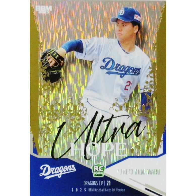 金丸夢斗(ROOKIE)/中日ドラゴンズ】2025 BBMベースボールカード 1st