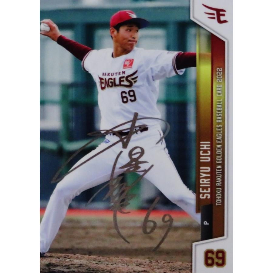 32 【内星龍】[球団発行]2022 東北楽天ゴールデンイーグルス ベース