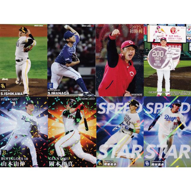 スペシャルコンプリートセット/全112種】カルビー 2023 プロ野球