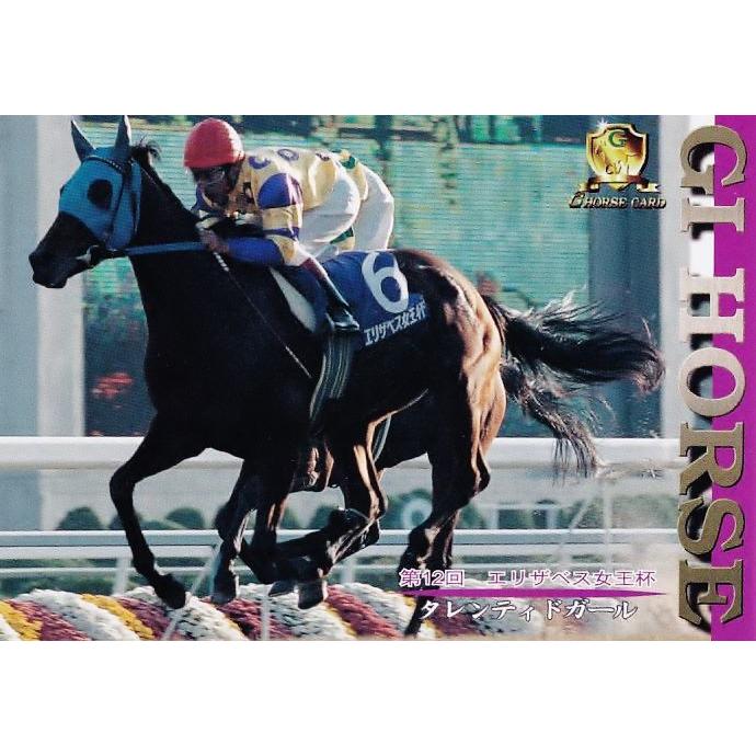 G100 【タレンティドガール】1998 日刊スポーツ Gホースカード・春