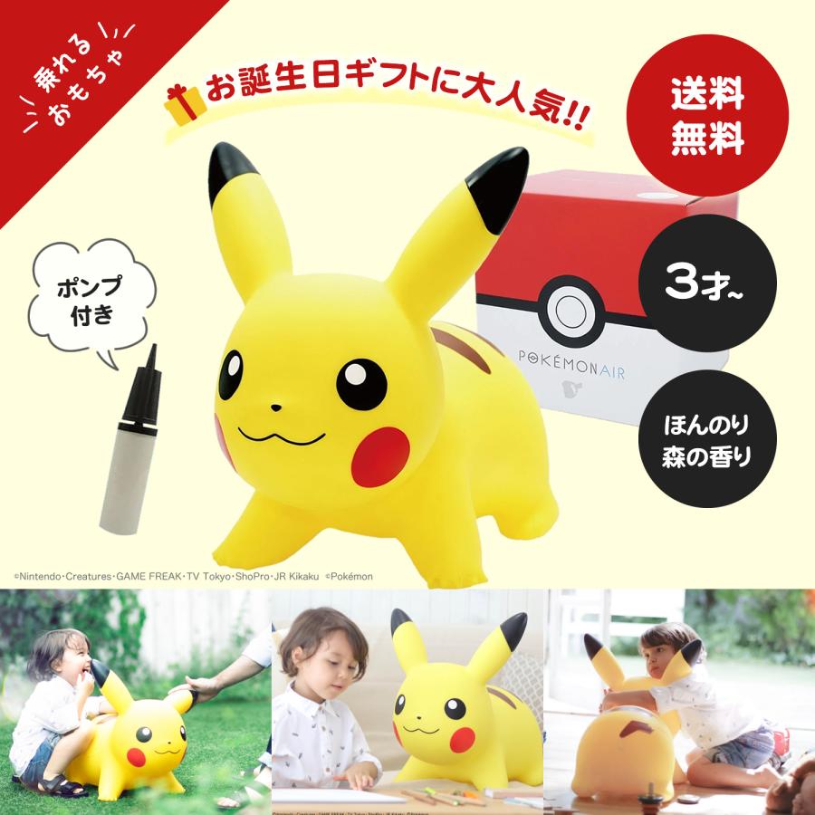 公認店】【ポケモンエアー正規品】お誕生日ギフト POKEMON AIR