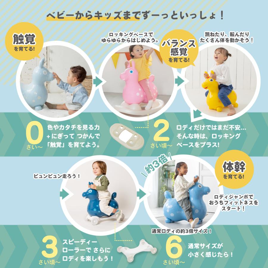 ロディ（RODY） 【公式】『専門家推薦』体幹・バランス感覚を育てる