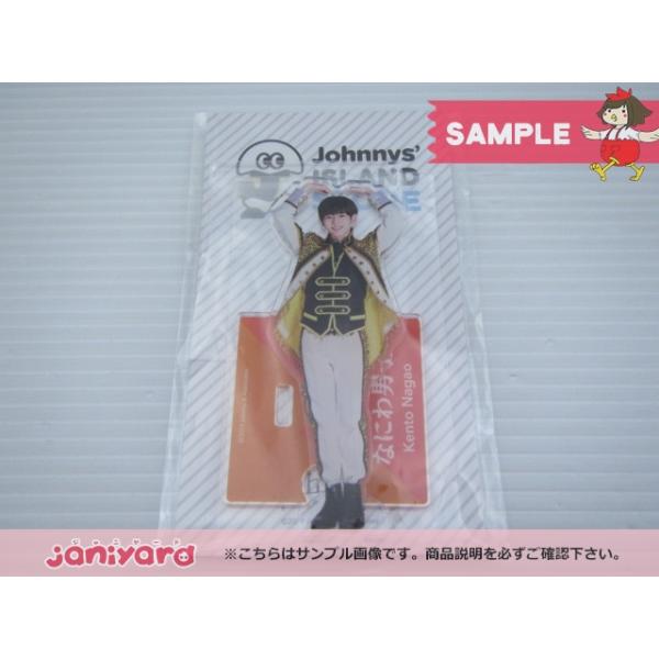 なにわ男子 長尾謙杜 アクリルスタンド 第一弾 ラキボ衣装 アクスタ