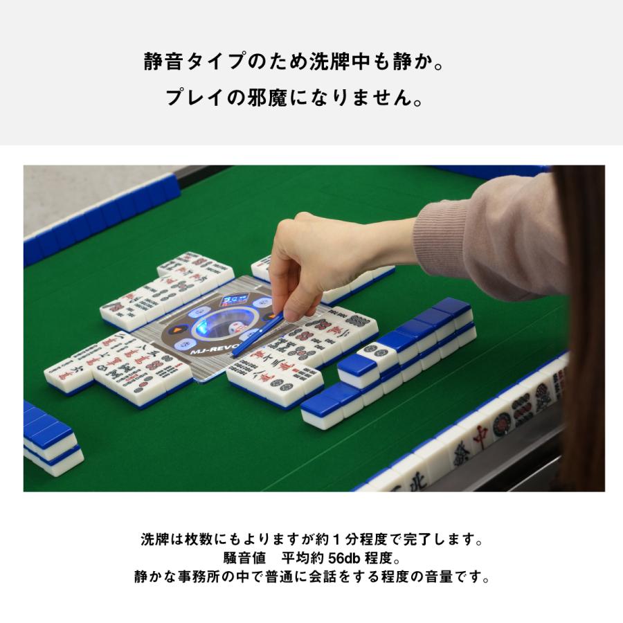 点数表示 全自動麻雀卓 MJ-REVO LIVE 28ミリ 3年保証 静音タイプ