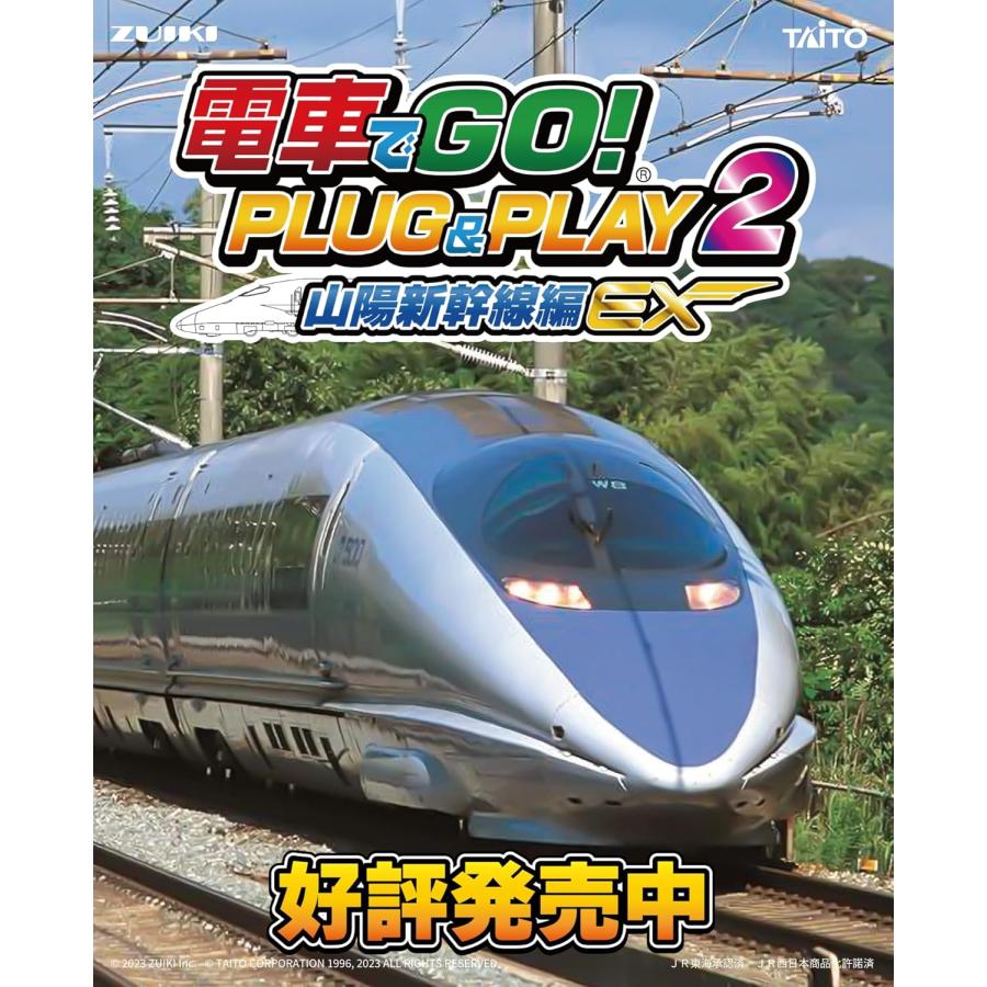 タイトー（TAITO） 電車でGO PLUG&PLAY2 山陽新幹線編EX : みの76