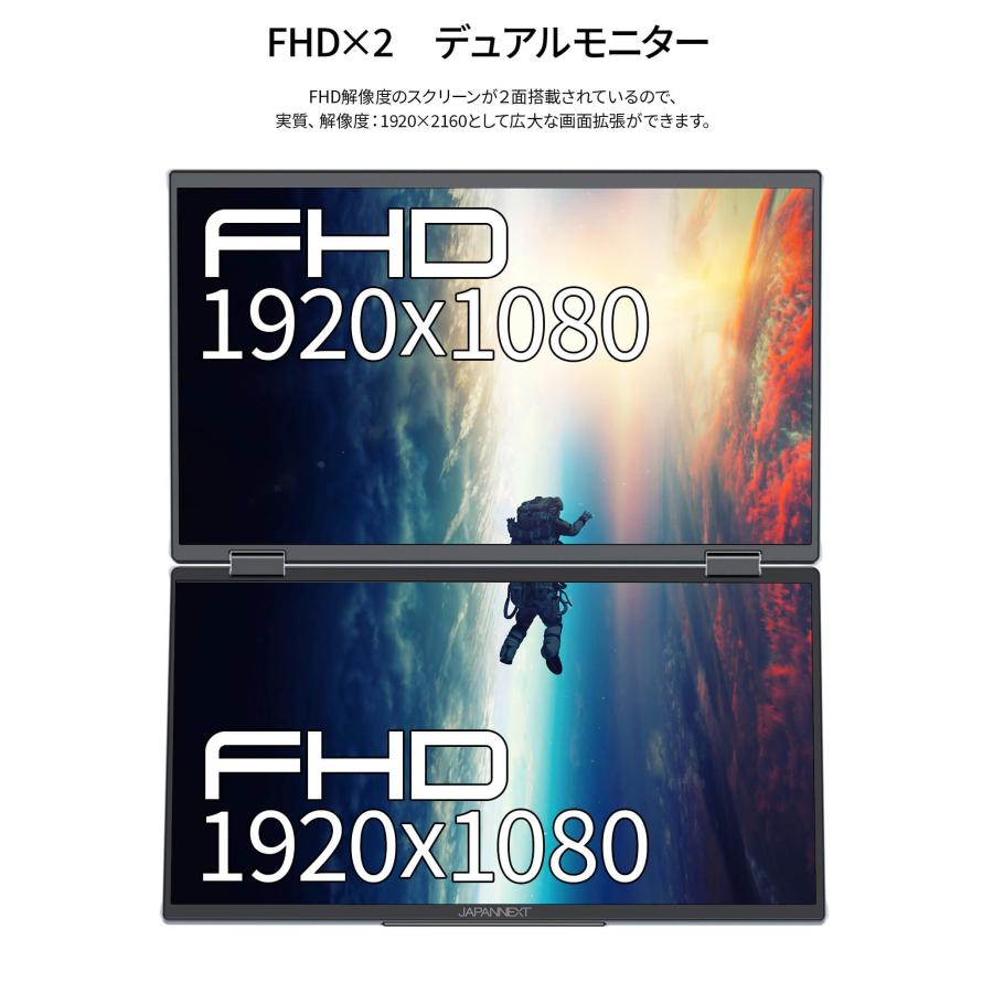 JAPANNEXT（ジャパンネクスト） JAPANNEXT 15.6インチ IPSパネルx2搭載