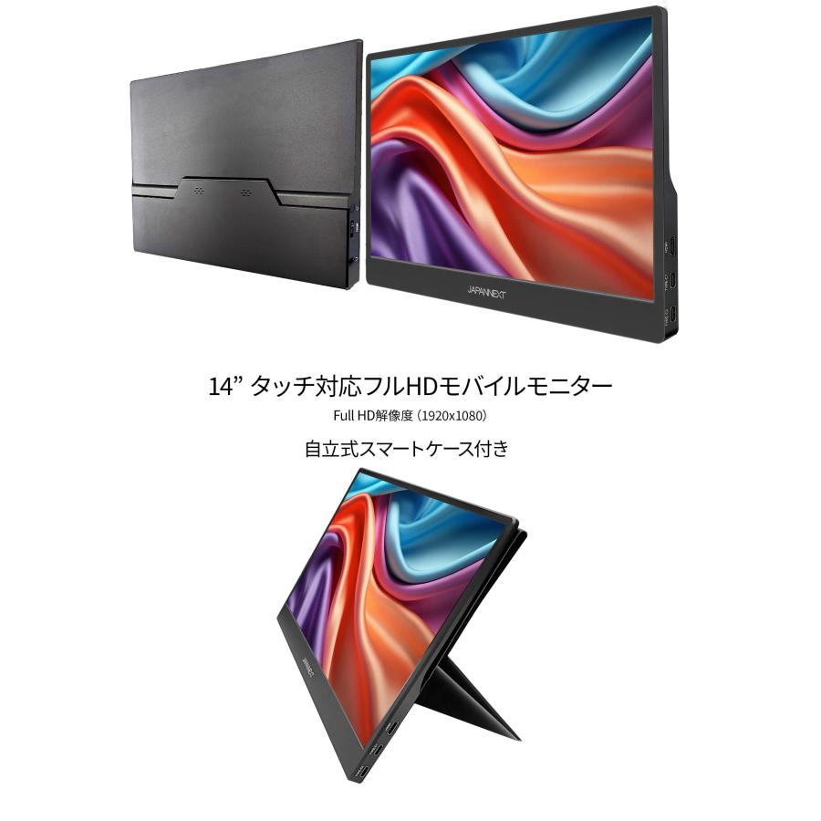 JAPANNEXT（ジャパンネクスト） 【ECサイト限定】JAPANNEXT 14インチ