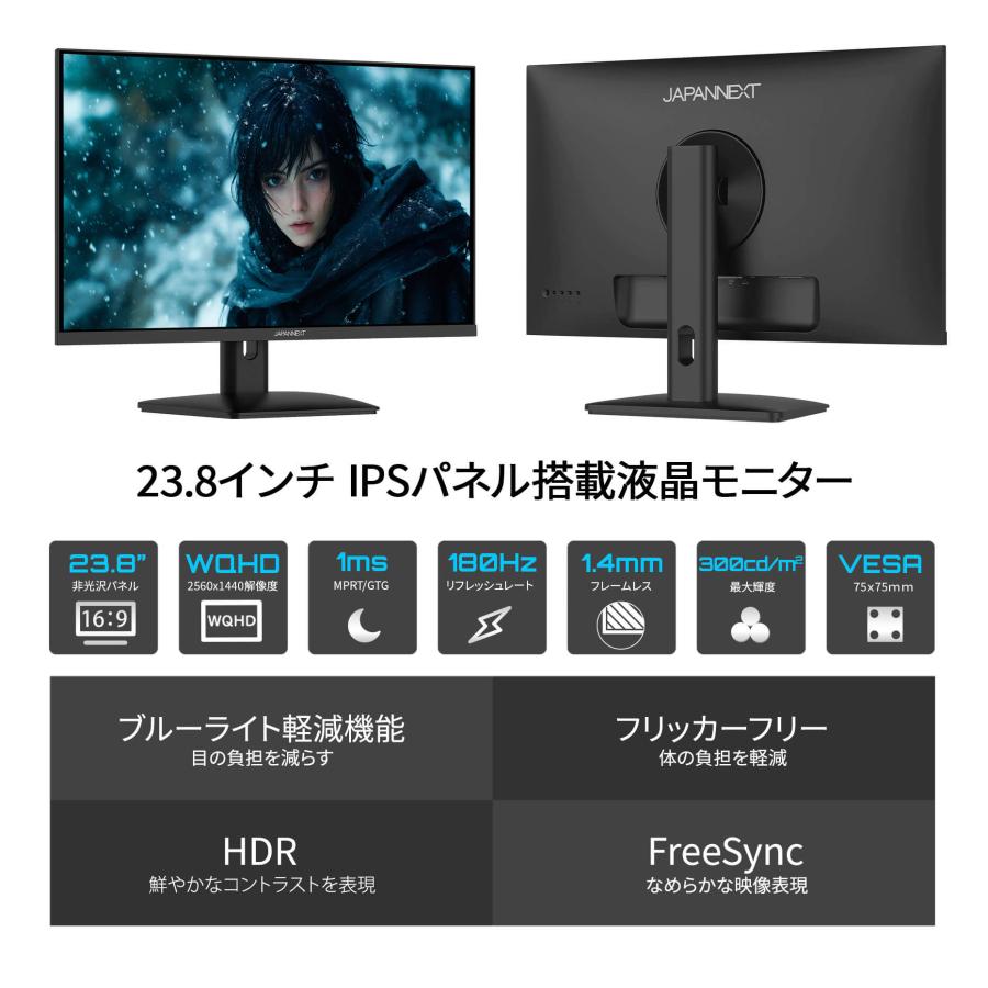 JAPANNEXT（ジャパンネクスト） JAPANNEXT 23.8インチ IPSパネル搭載