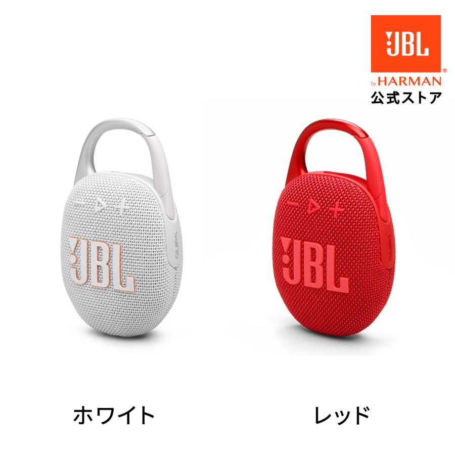 JBL（ジェイビーエル） JBL公式 Bluetooth スピーカー CLIP 5