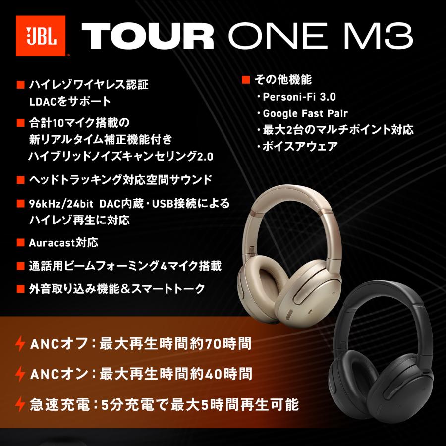 JBL（ジェイビーエル） 公式限定カラー ワイヤレスヘッドホン TOUR ONE