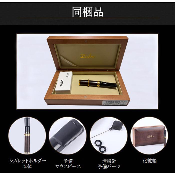 シガレットホルダー ZB-220 天然木 花梨 紅檀 黒檀 ヤニ取りフィルター