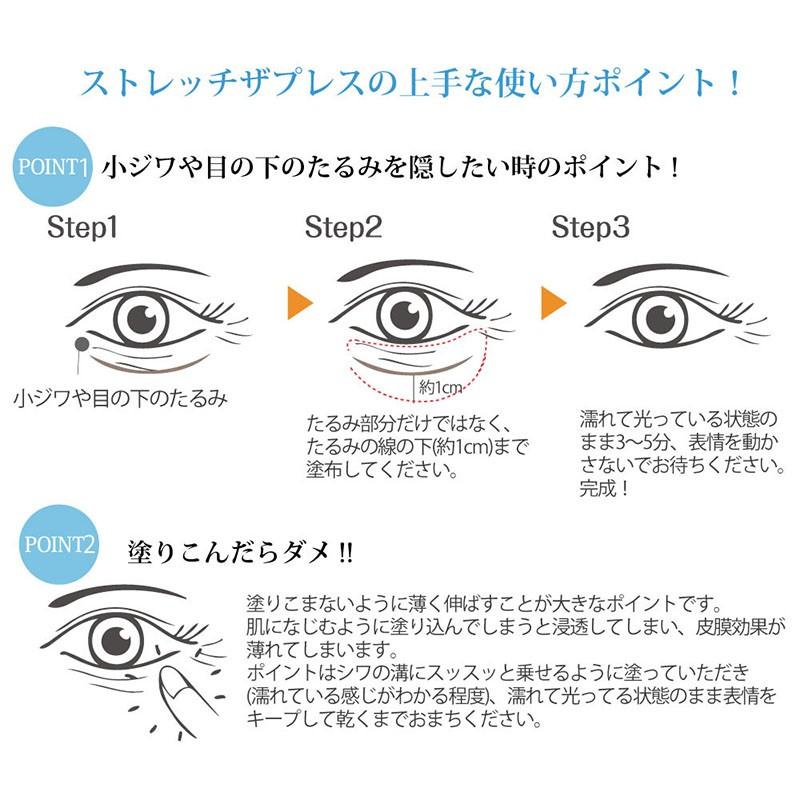 プラワンシー ストレッチザプレス シワ消し下地クリーム 15g 2個セット