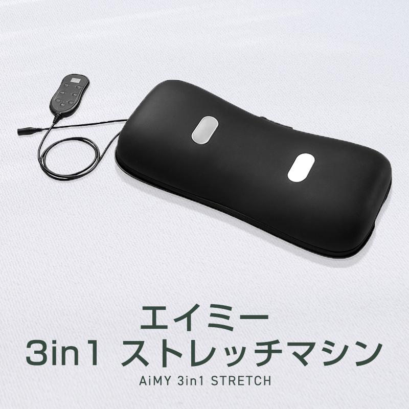 ポイント10倍！上下左右に動くエアバッグで、寝たままストレッチ