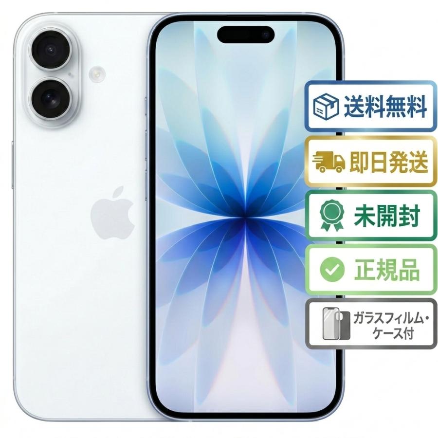 iPhone ☆Appleストア版 国内SIMフリー iPhone17 256GB ミストブルー