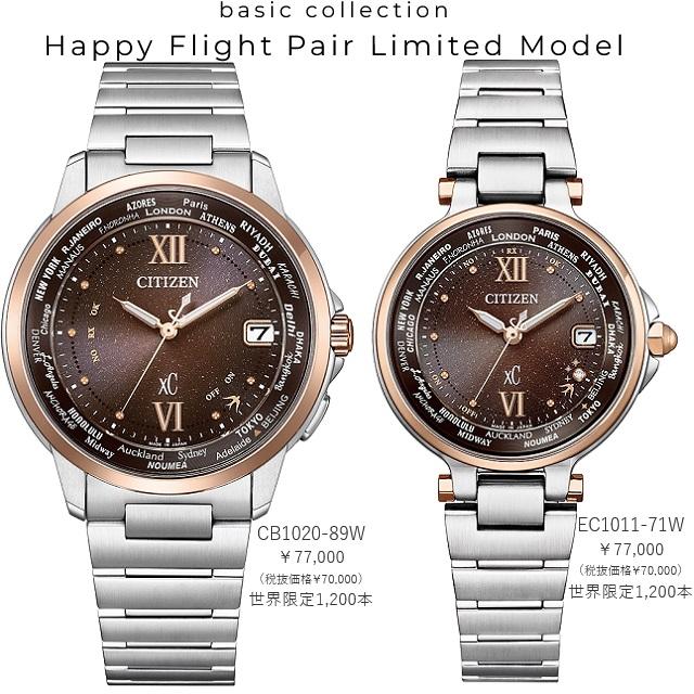 XC '23-11 ソーラー電波時計 日本製 CITIZEN/シチズン xC/クロスシー