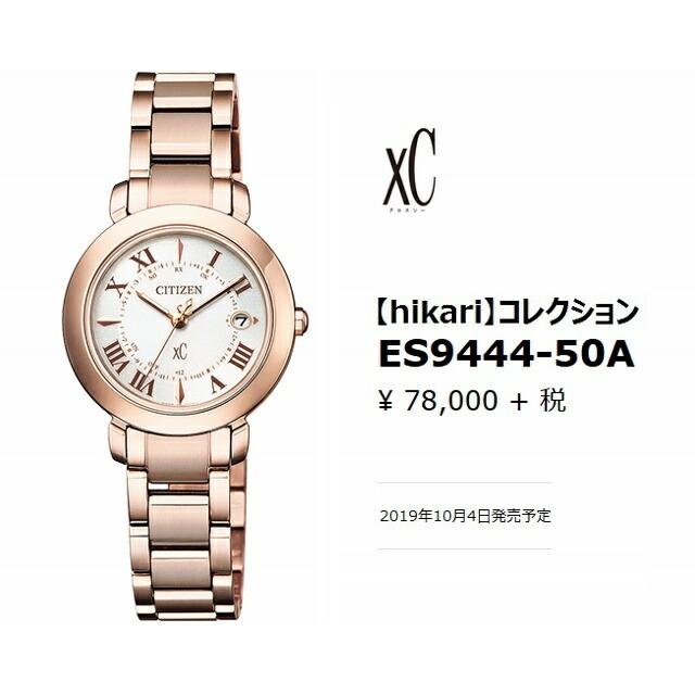 XC CITIZEN XC/クロスシー [hikari] ティタニア ハッピーフライト