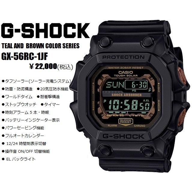 G-SHOCK 正規新品 マッドレジスト '23-4 タフソーラー ビッグケース