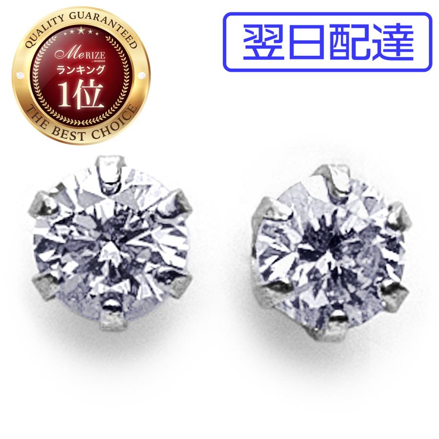 特別お試し商品 超特価 pt900 天然 ダイヤ 0.1ct プラチナ900 ペア