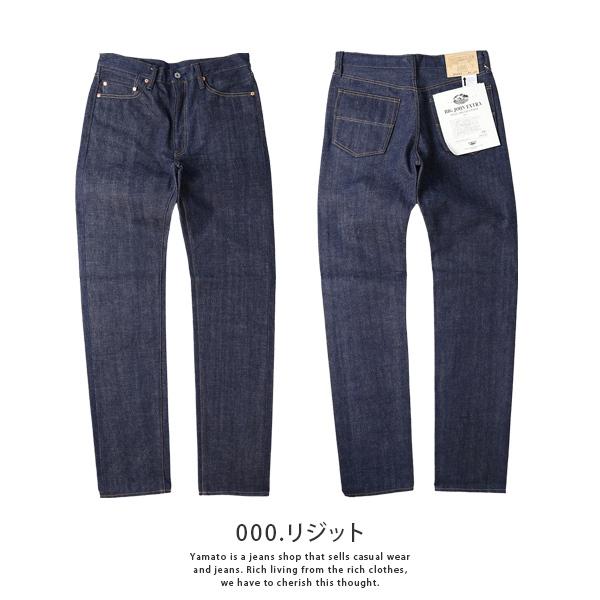 Big John（ビッグジョン） レアジーンズ XXXX-EXTRA BIG JOHN スリム