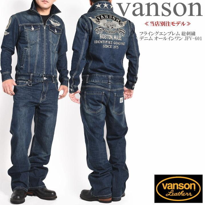 VANSON（バンソン） 【再入荷】【当店別注】 ツナギ つなぎ フライング