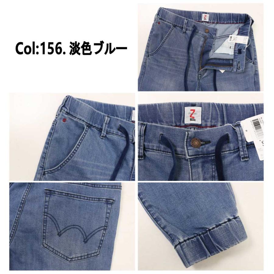 F.L.E エドウィン EDWIN ジョガーパンツ ZED JEANS EZD32J ウエスト