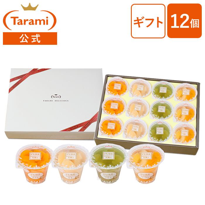 ピュア(食品) たらみ ゼリー ギフト PURE 詰め合わせ 12個セット (270g