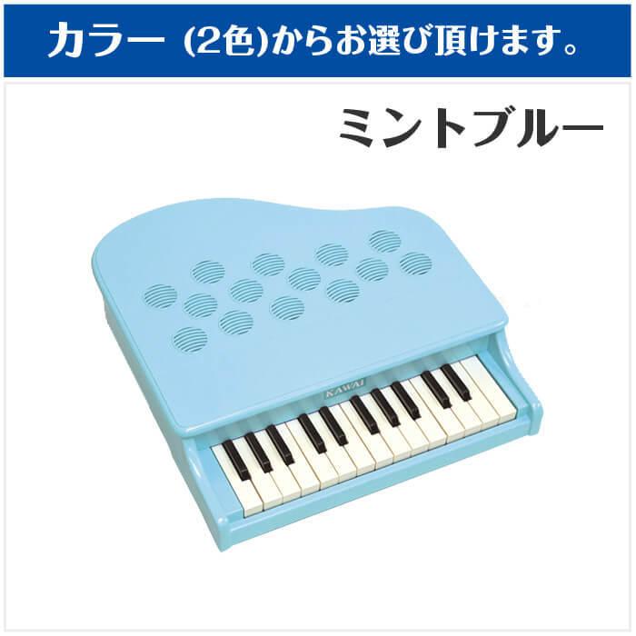 KAWAI カワイ ミニピアノ KAWAI P-25 (子供用 ピアノ 玩具 おもちゃ