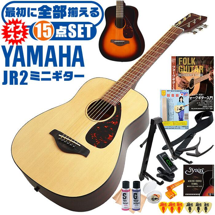 YAMAHA（ヤマハ） アコースティックギター ミニギター 初心者セット 15