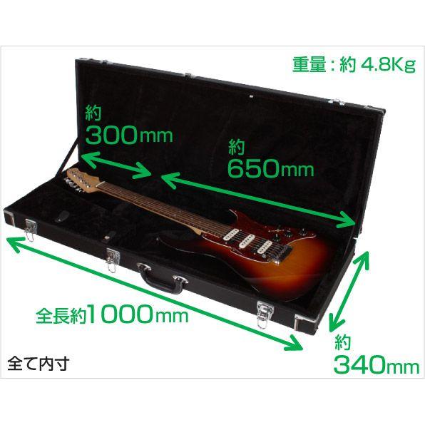 ギターケース エレキ (ハードケース ストラト テレキャス) KC EG120